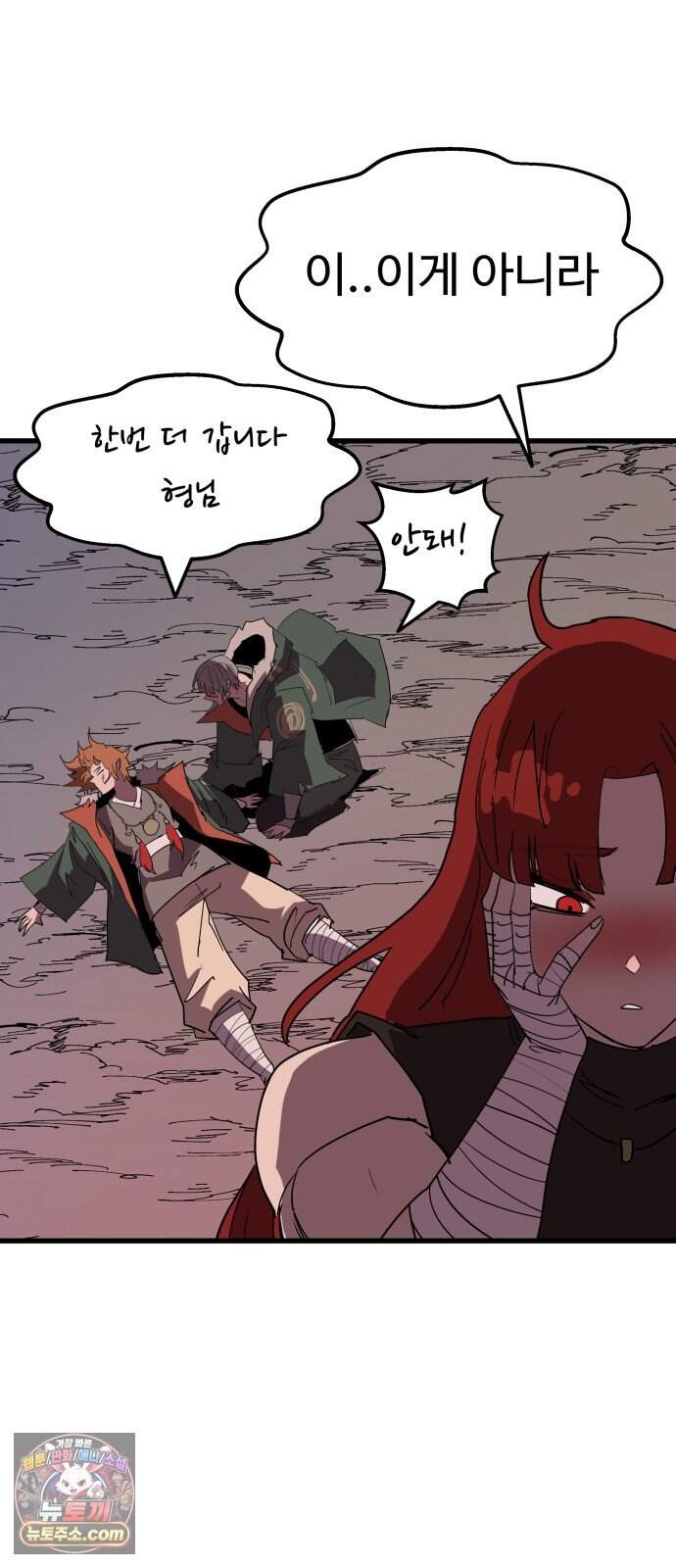 붉은 이정표 183화 결전 20