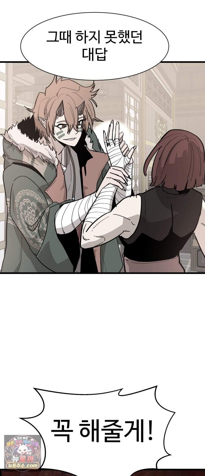 붉은 이정표 183화 결전 22