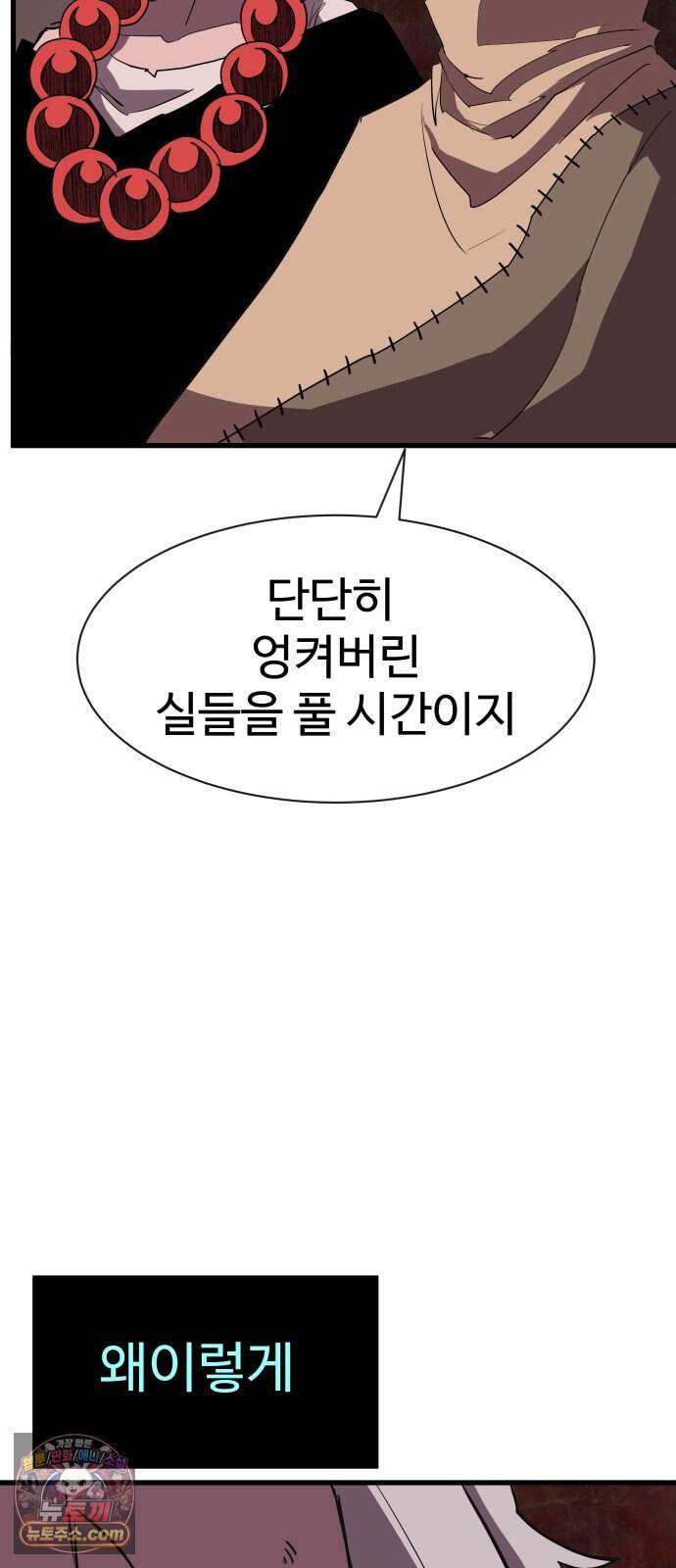 붉은 이정표 183화 결전 29