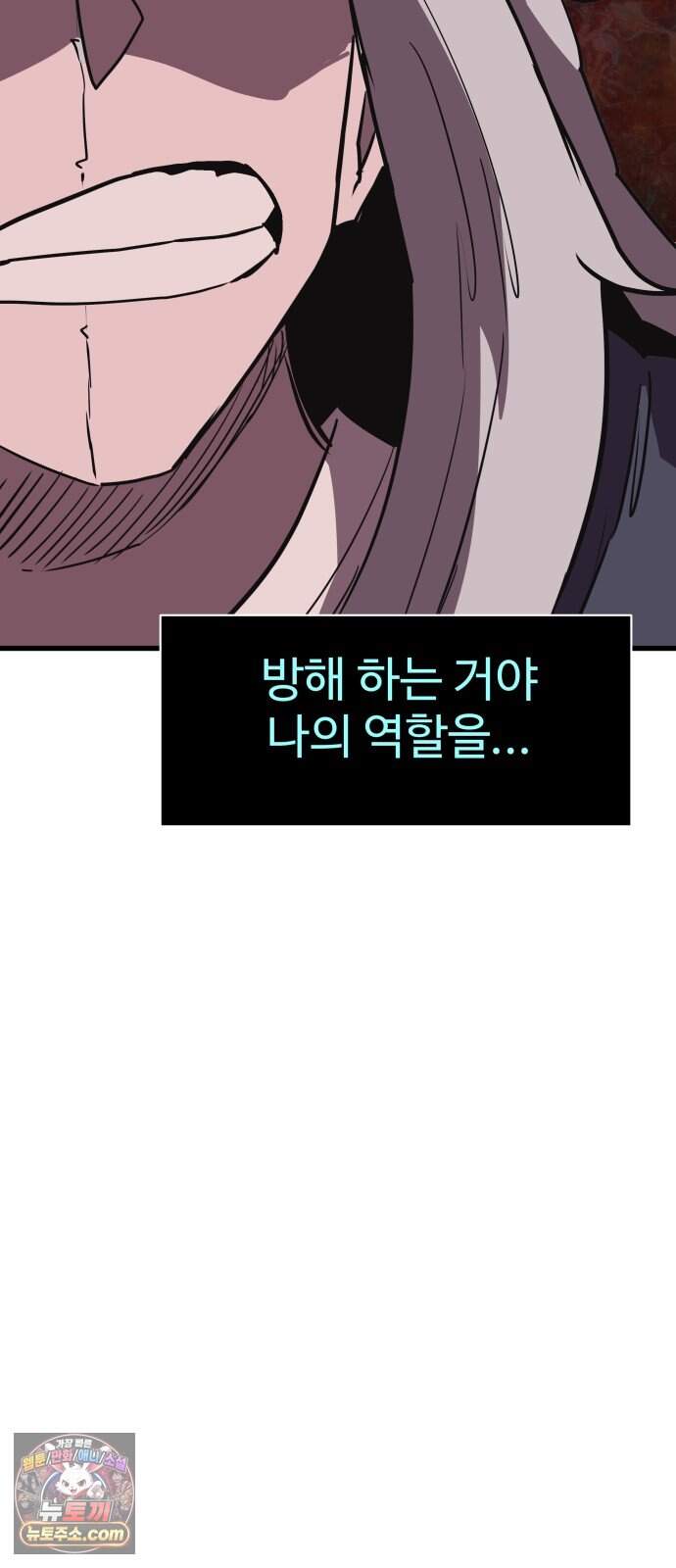 붉은 이정표 183화 결전 30