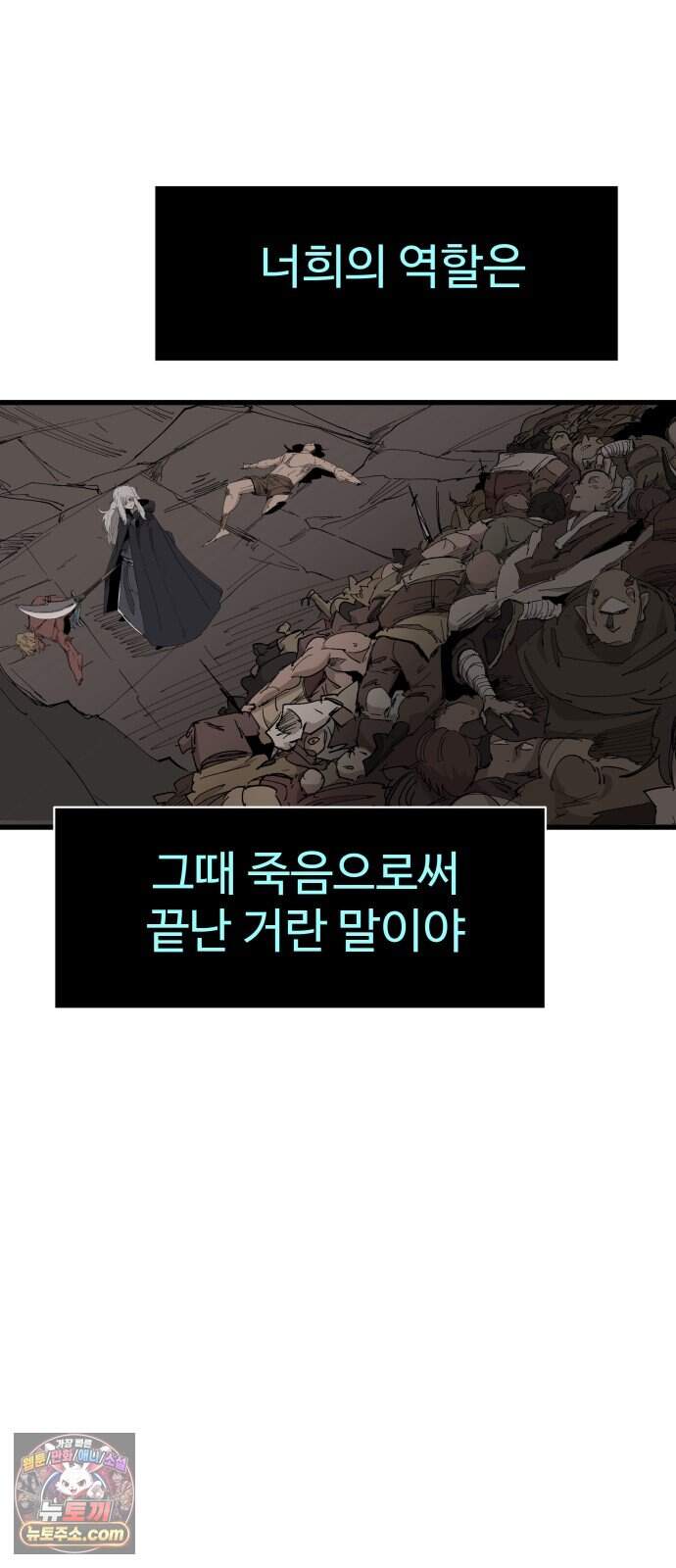 붉은 이정표 183화 결전 31
