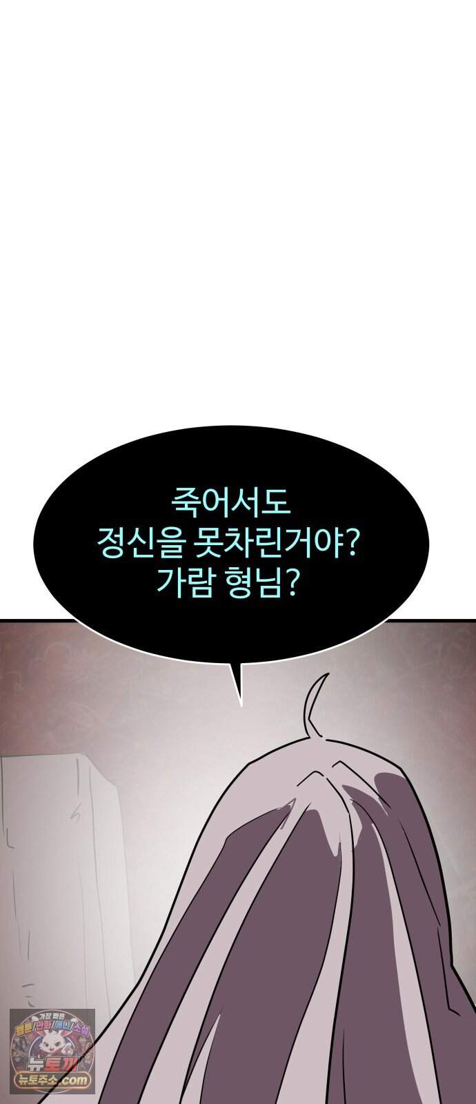 붉은 이정표 183화 결전 36