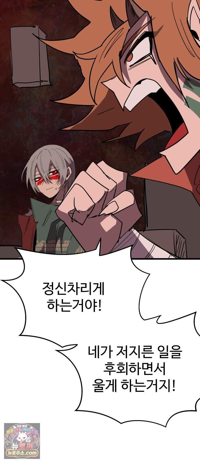 붉은 이정표 183화 결전 38