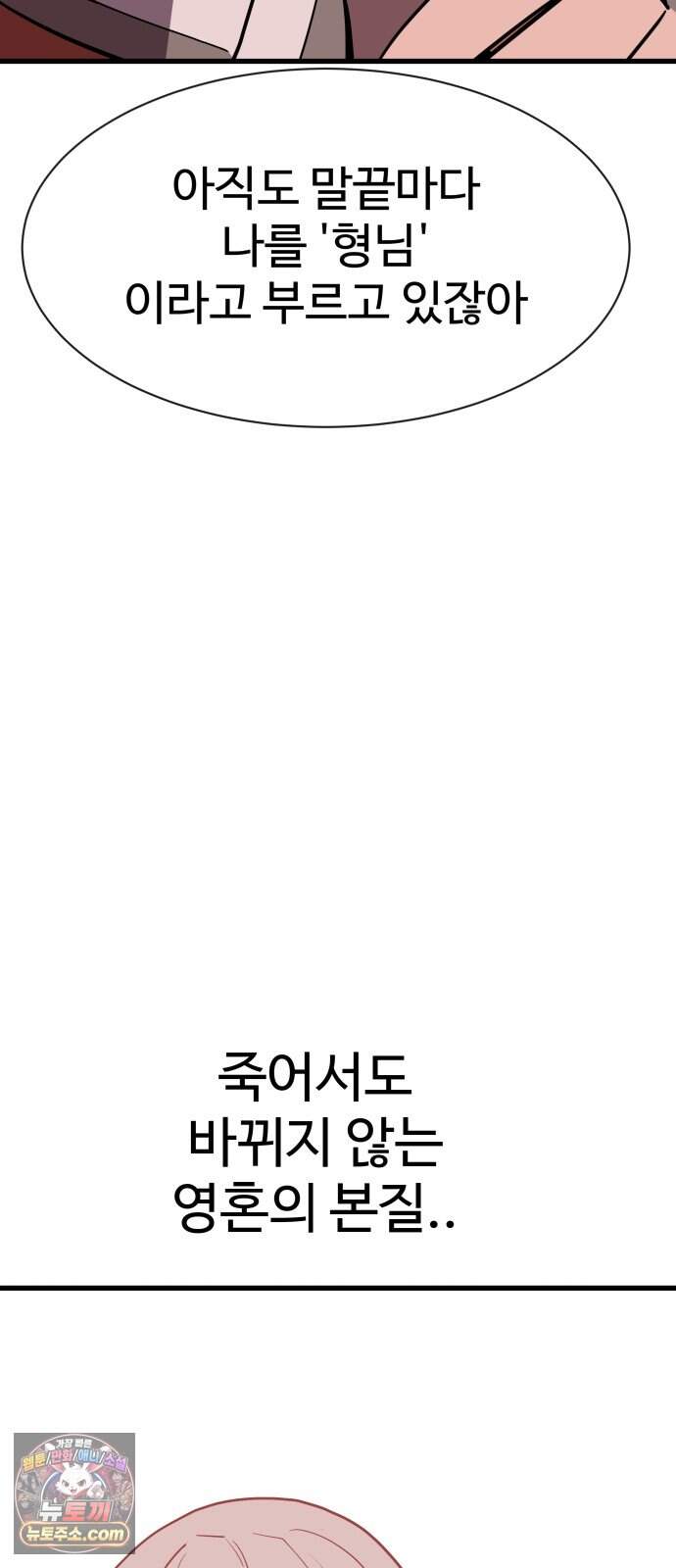 붉은 이정표 183화 결전 40
