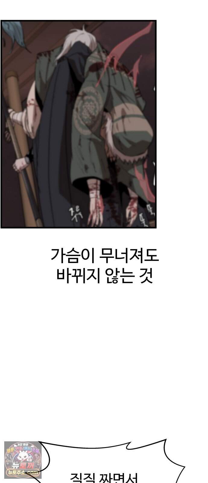 붉은 이정표 183화 결전 42