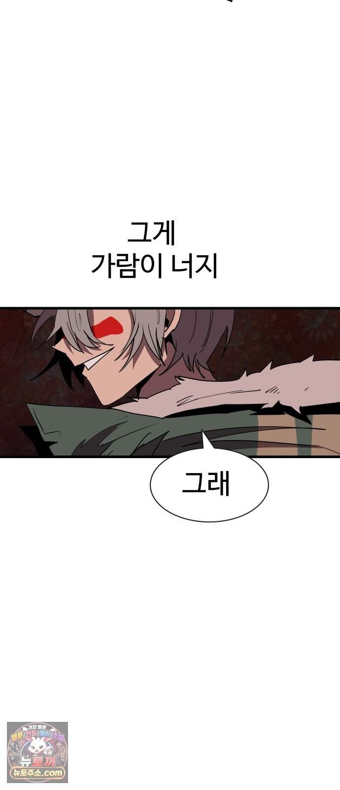 붉은 이정표 183화 결전 44