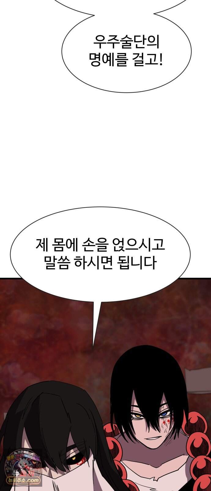 붉은 이정표 183화 결전 48