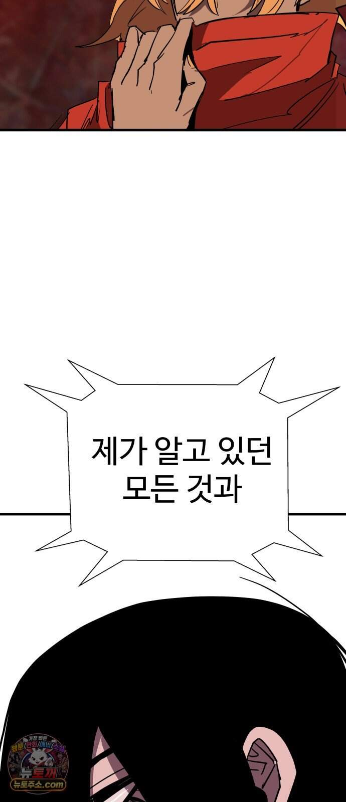 붉은 이정표 183화 결전 52