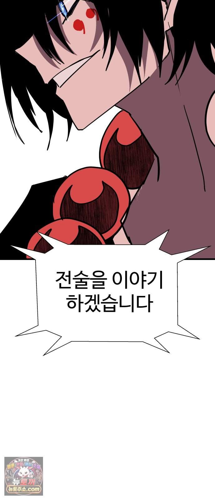 붉은 이정표 183화 결전 53