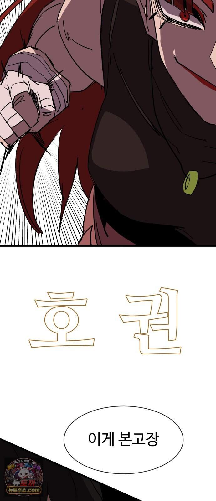 붉은 이정표 183화 결전 62