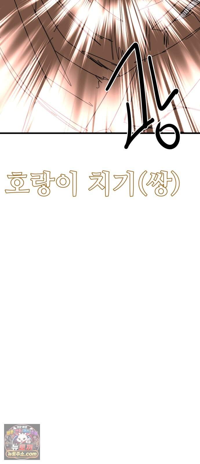 붉은 이정표 183화 결전 65