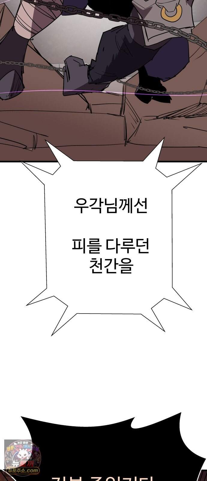 붉은 이정표 183화 결전 78
