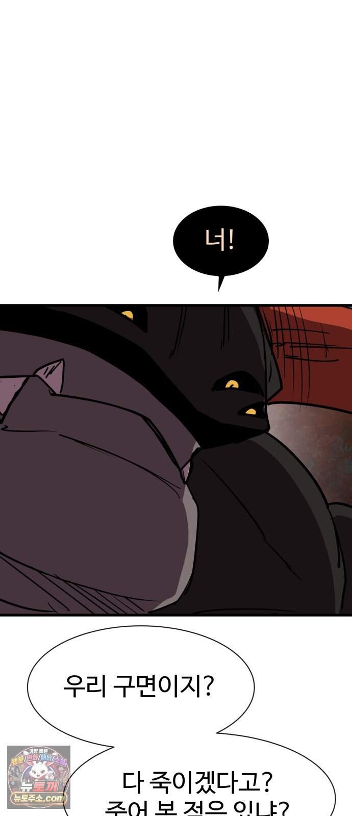 붉은 이정표 183화 결전 81