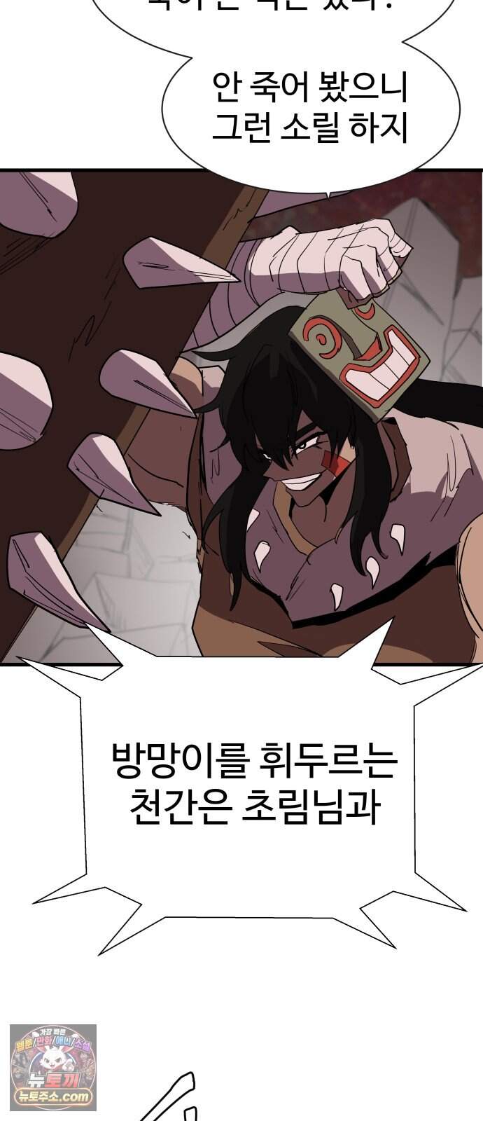붉은 이정표 183화 결전 82