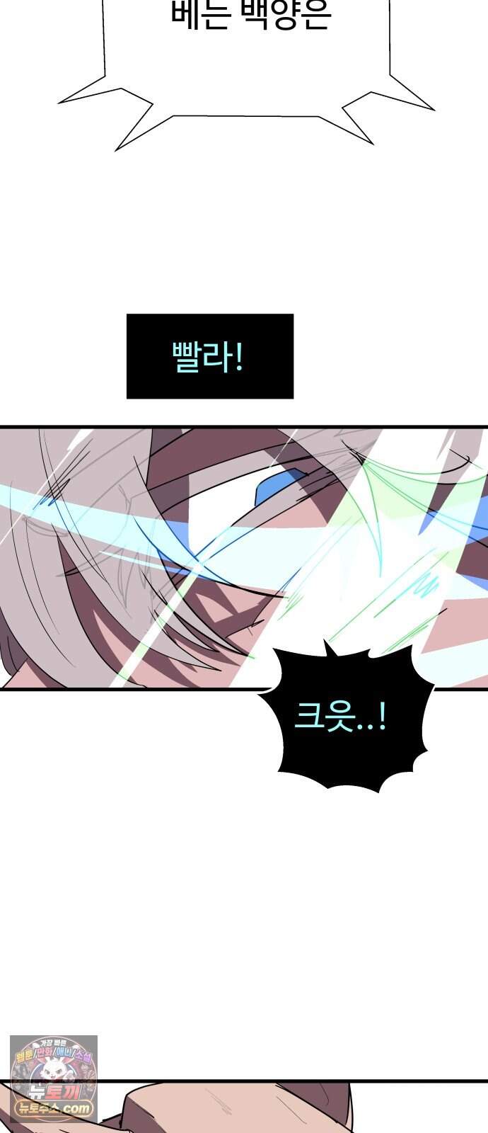 붉은 이정표 183화 결전 90