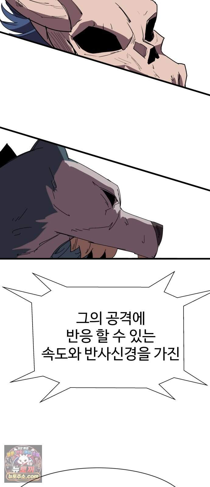 붉은 이정표 183화 결전 91