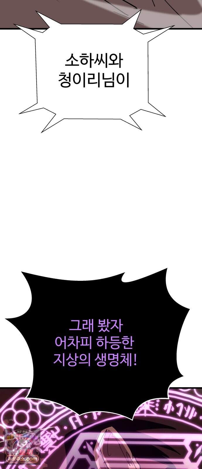 붉은 이정표 183화 결전 93