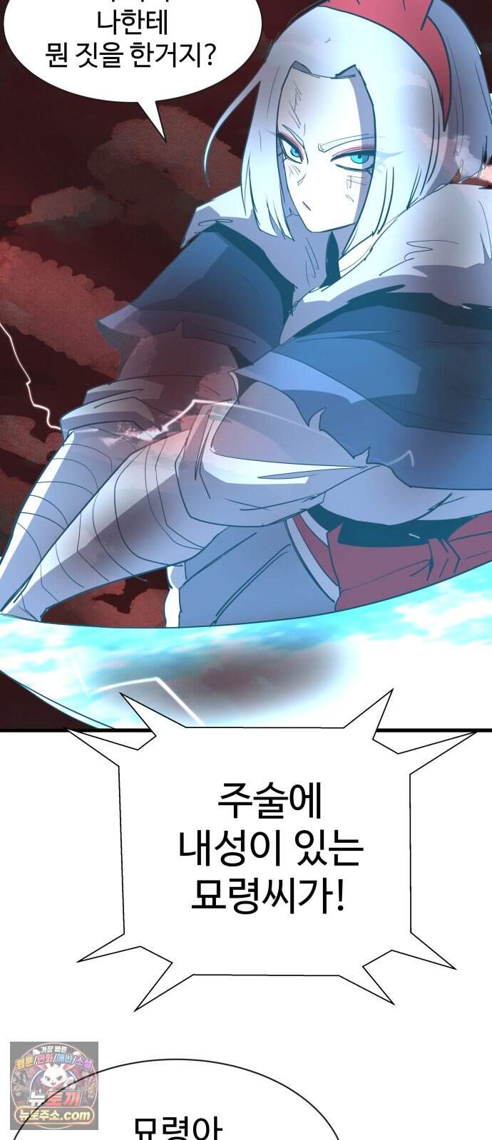 붉은 이정표 183화 결전 98