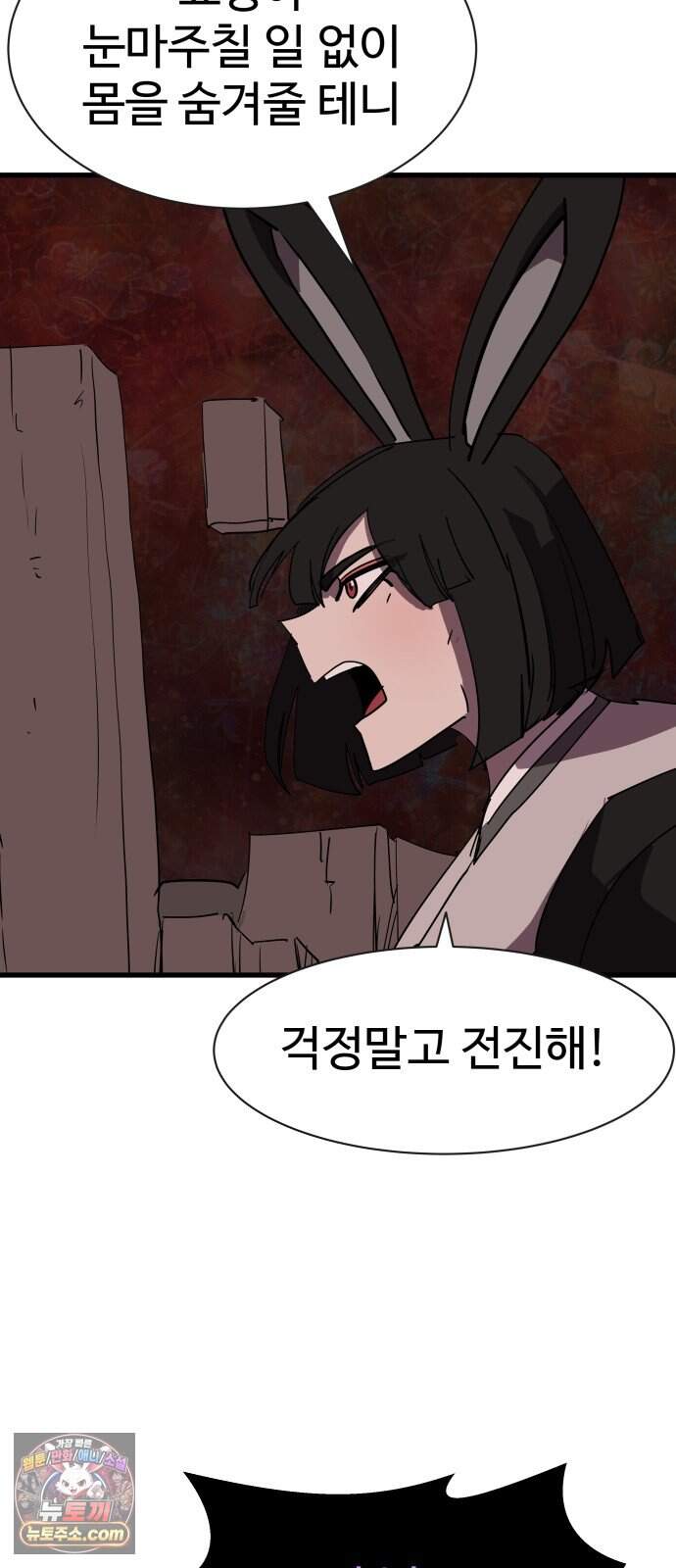 붉은 이정표 183화 결전 99