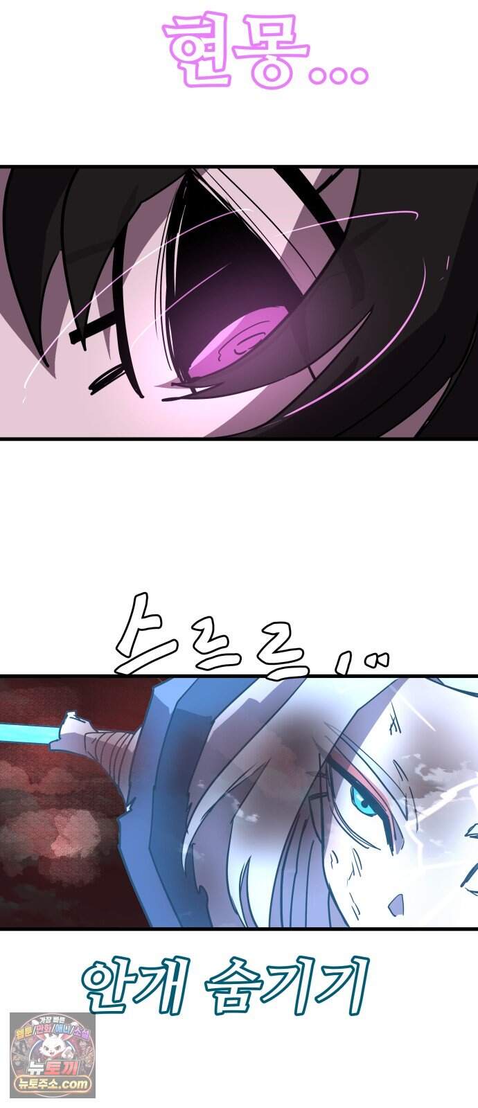 붉은 이정표 183화 결전 101
