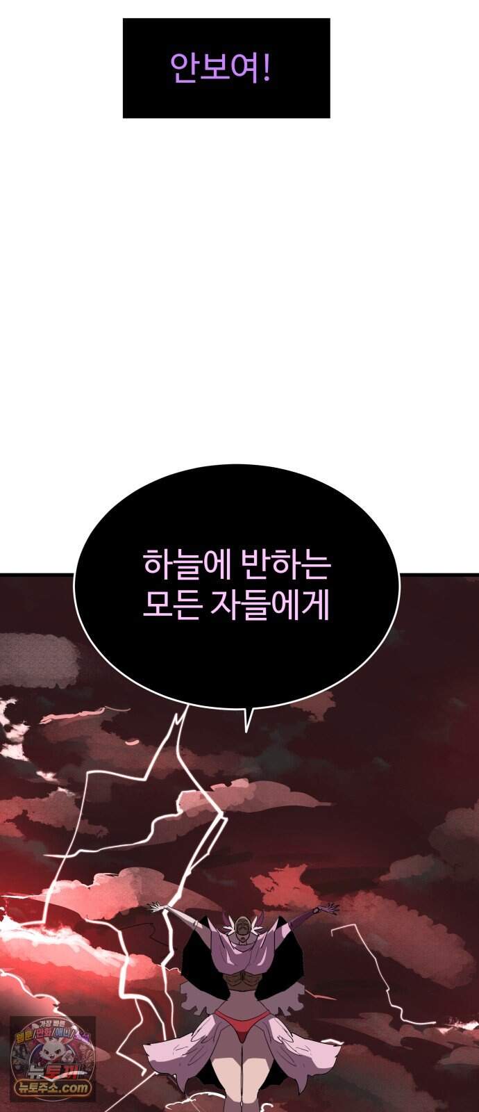 붉은 이정표 183화 결전 102