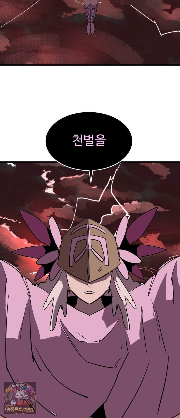 붉은 이정표 183화 결전 103