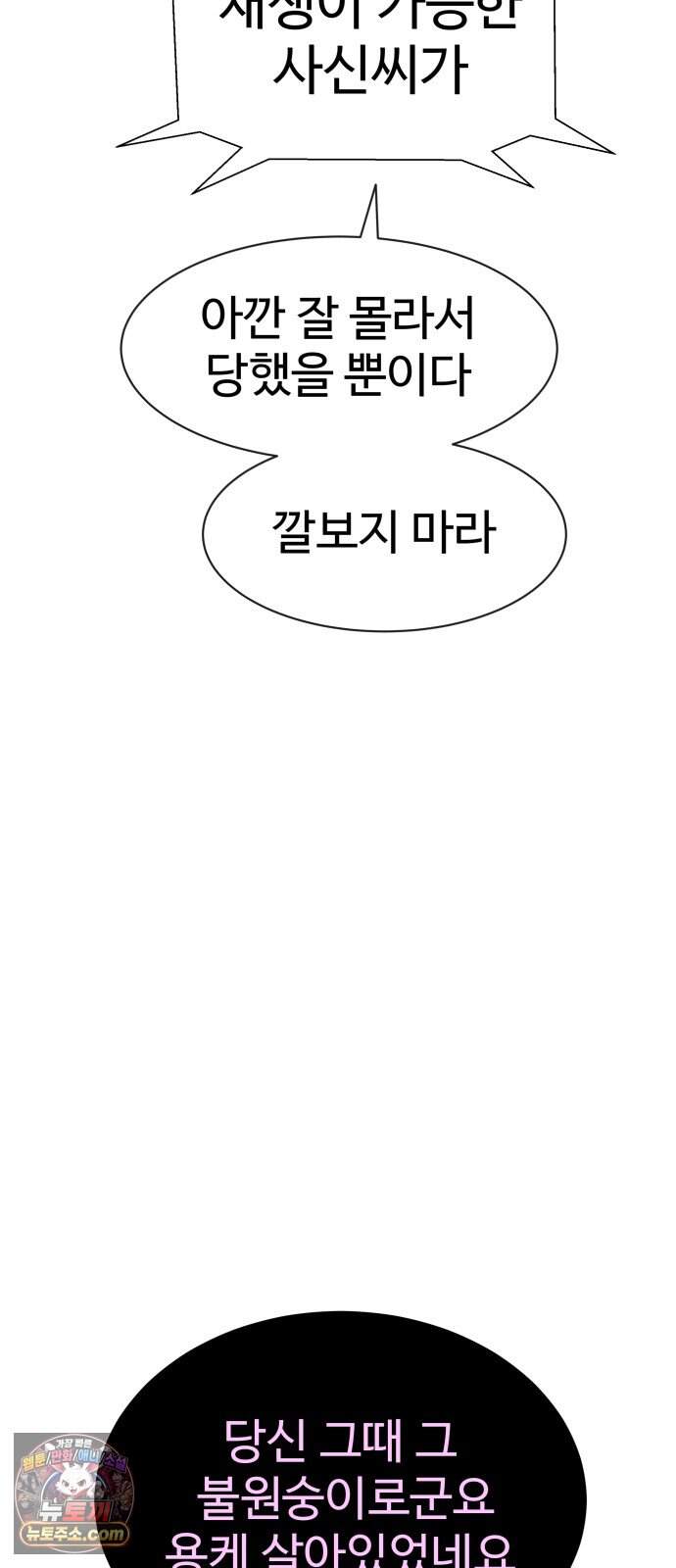 붉은 이정표 183화 결전 109