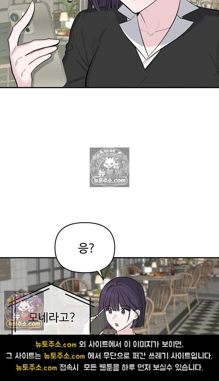 아찔한 남사친 [19세 완전판] 22화 28