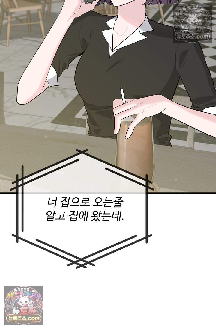 아찔한 남사친 [19세 완전판] 22화 30