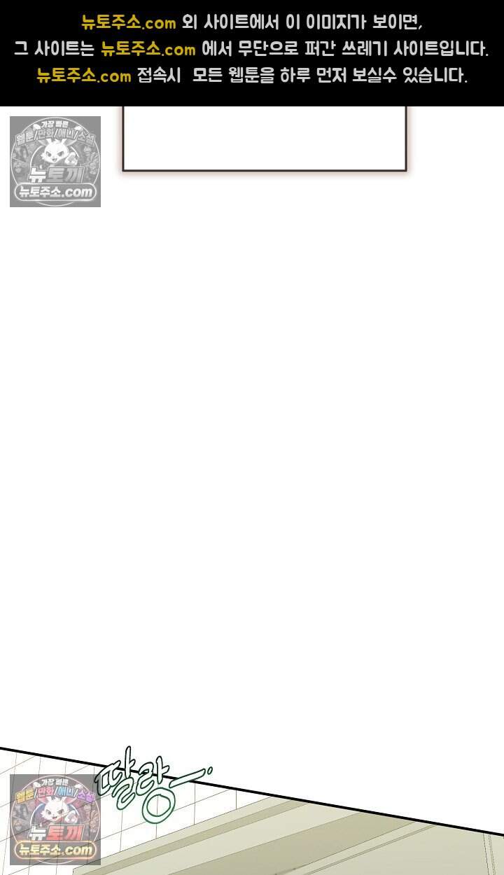 아찔한 남사친 [19세 완전판] 22화 39