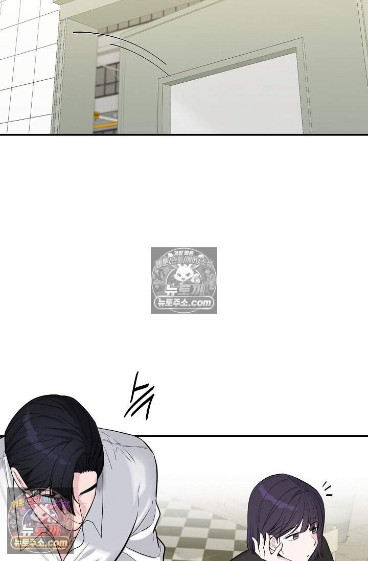 아찔한 남사친 [19세 완전판] 22화 40