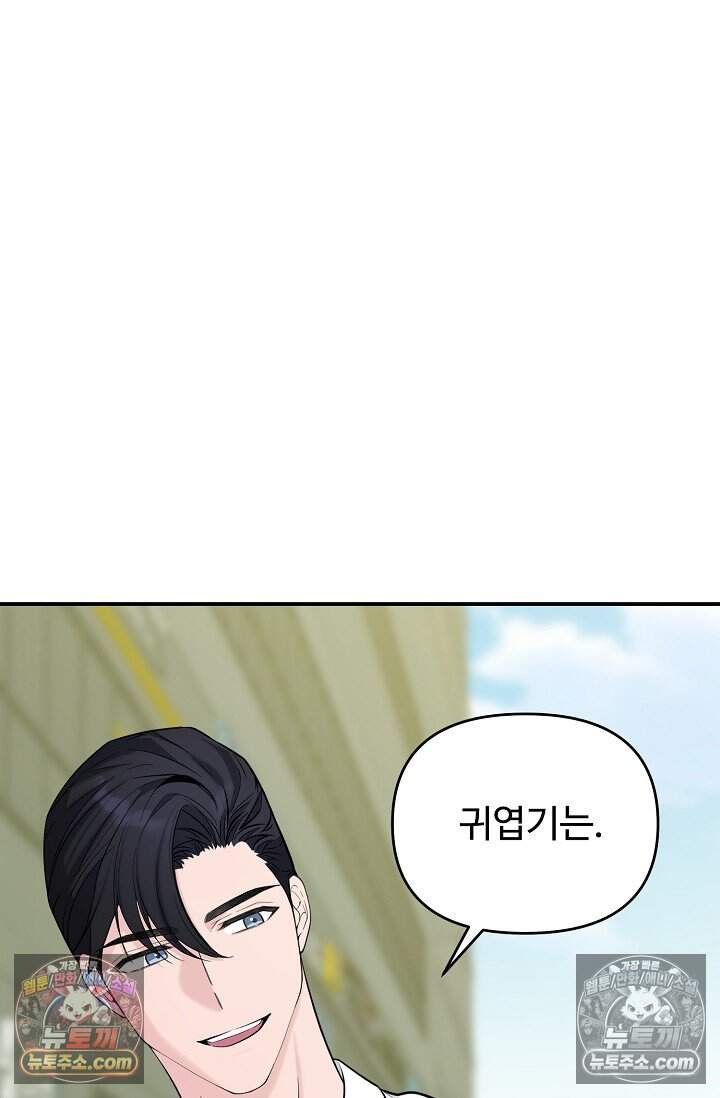 아찔한 남사친 [19세 완전판] 22화 62