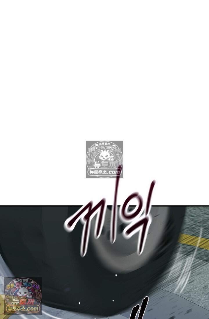 아찔한 남사친 [19세 완전판] 22화 73