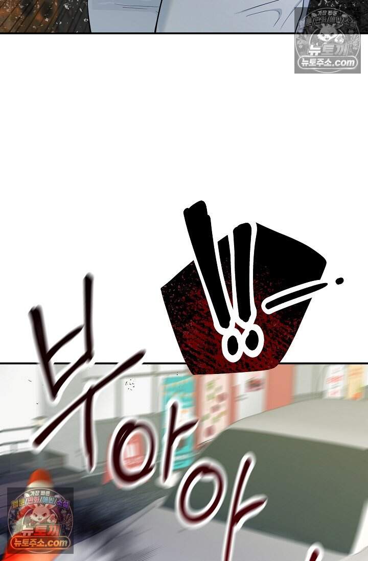 아찔한 남사친 [19세 완전판] 22화 75