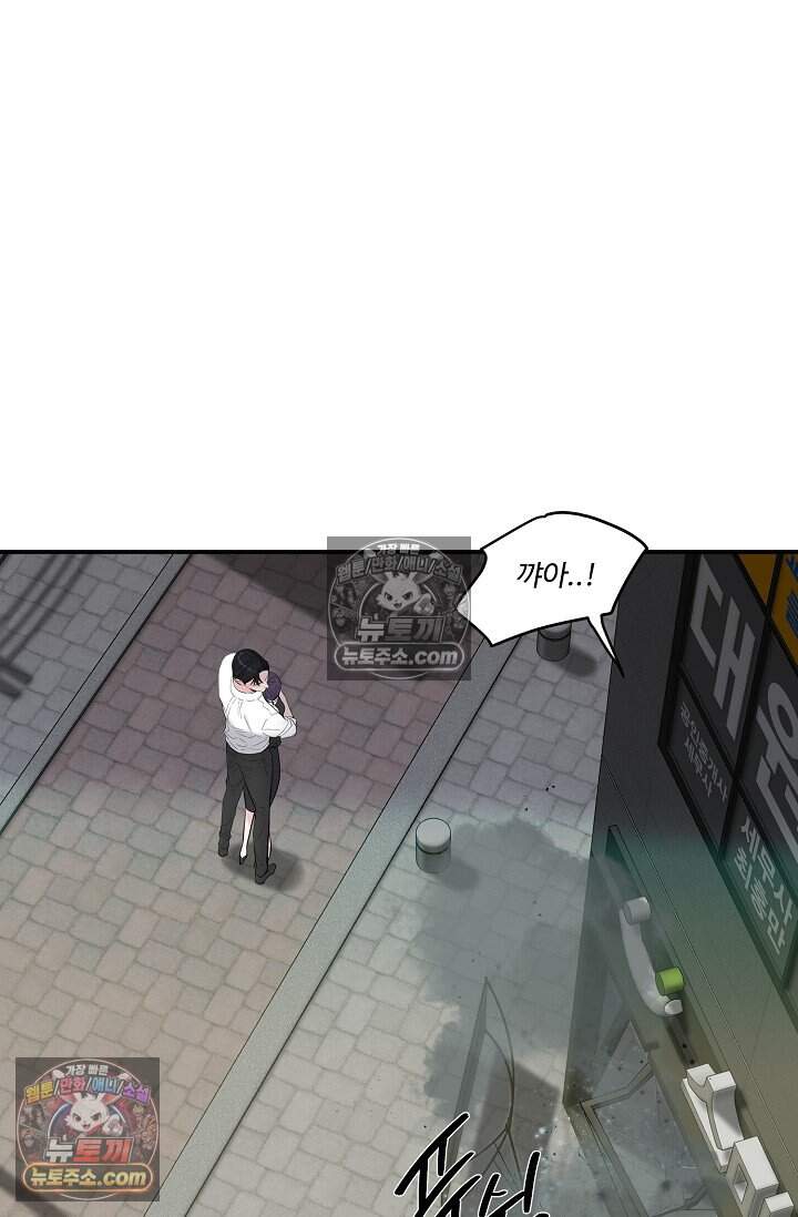아찔한 남사친 [19세 완전판] 22화 79