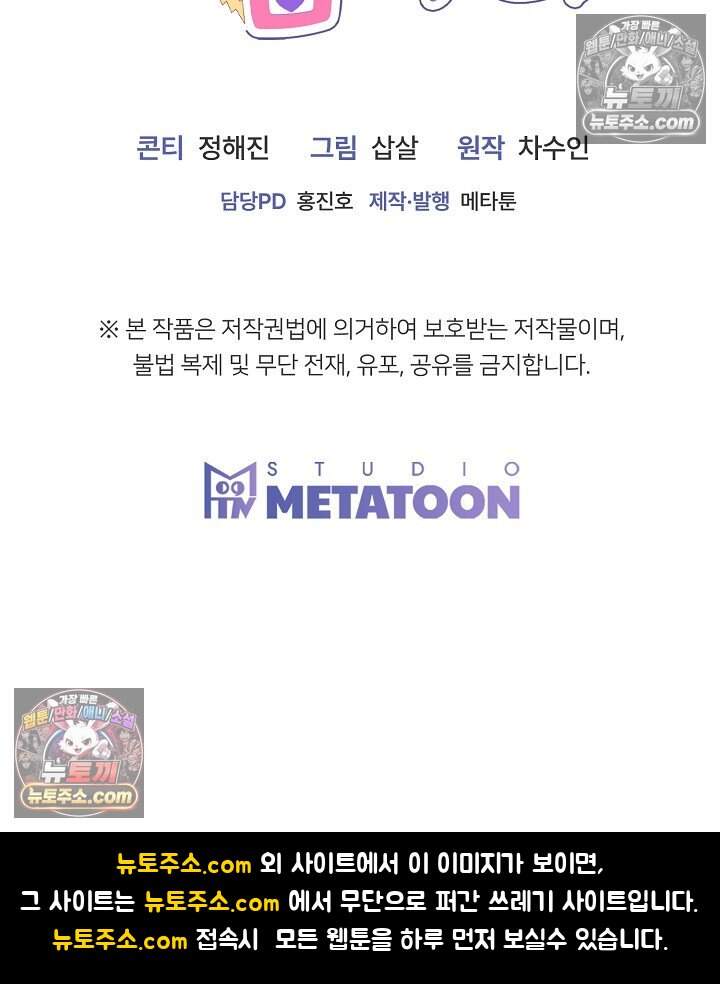 아찔한 남사친 [19세 완전판] 22화 87