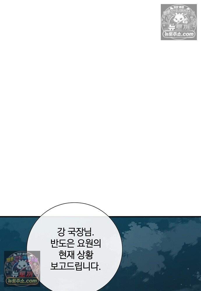 은퇴한 킬러는 힐링하고 싶다 21화 1