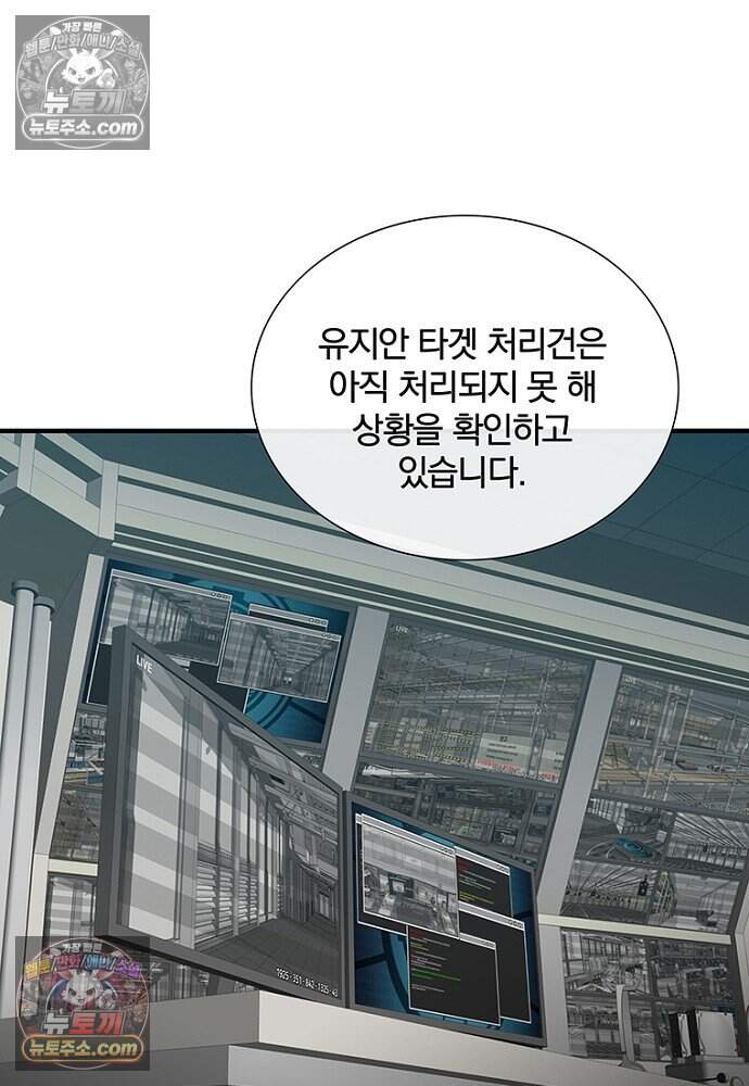 은퇴한 킬러는 힐링하고 싶다 21화 3