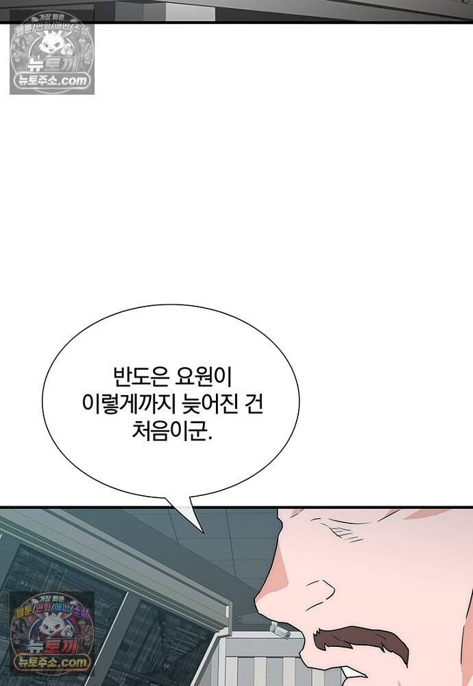 은퇴한 킬러는 힐링하고 싶다 21화 4