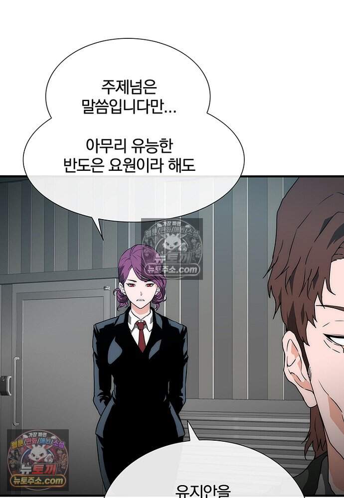 은퇴한 킬러는 힐링하고 싶다 21화 6