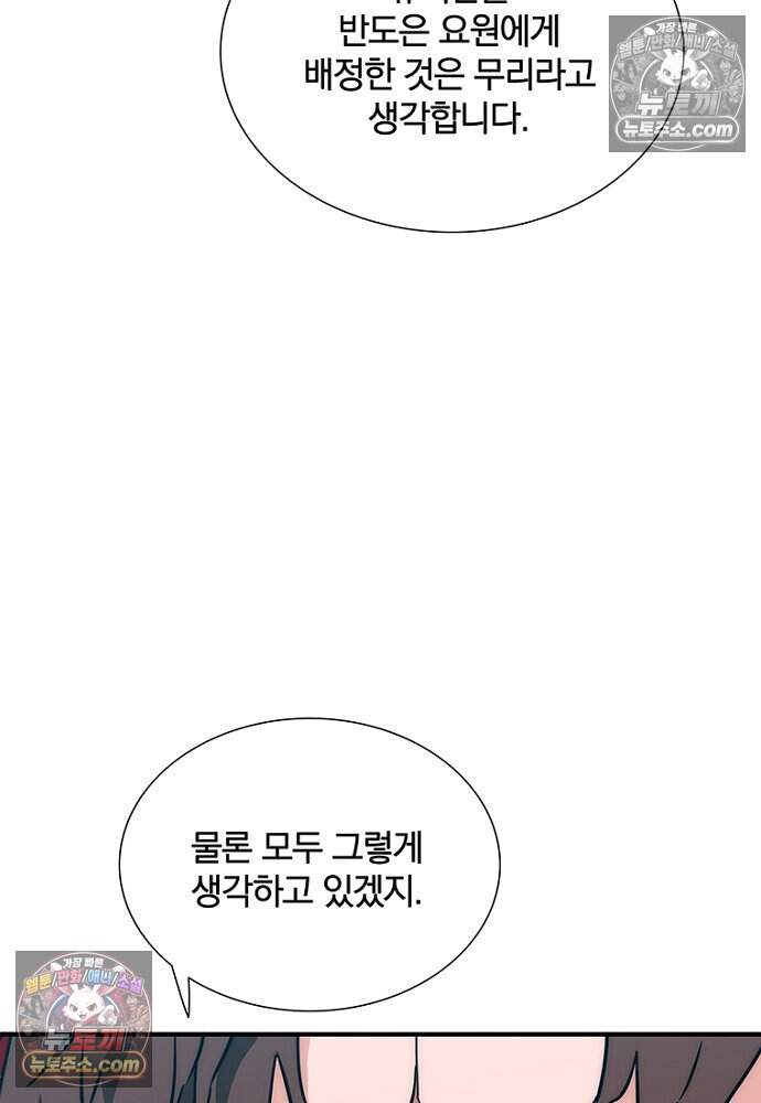 은퇴한 킬러는 힐링하고 싶다 21화 7