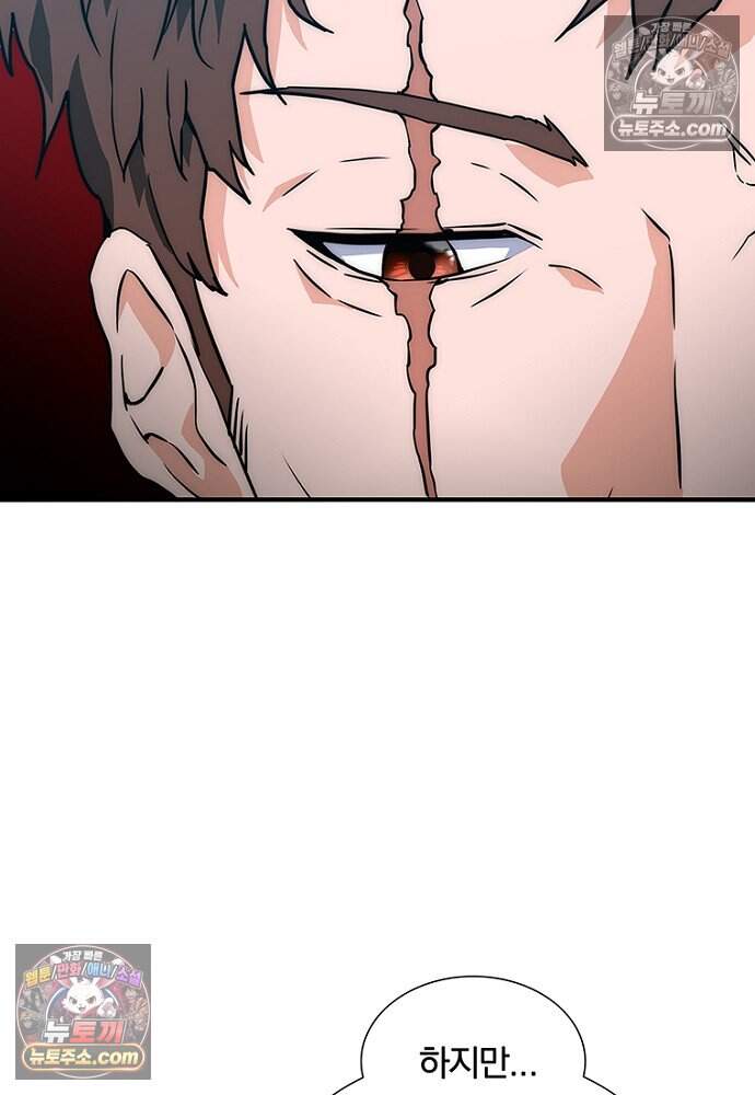 은퇴한 킬러는 힐링하고 싶다 21화 8