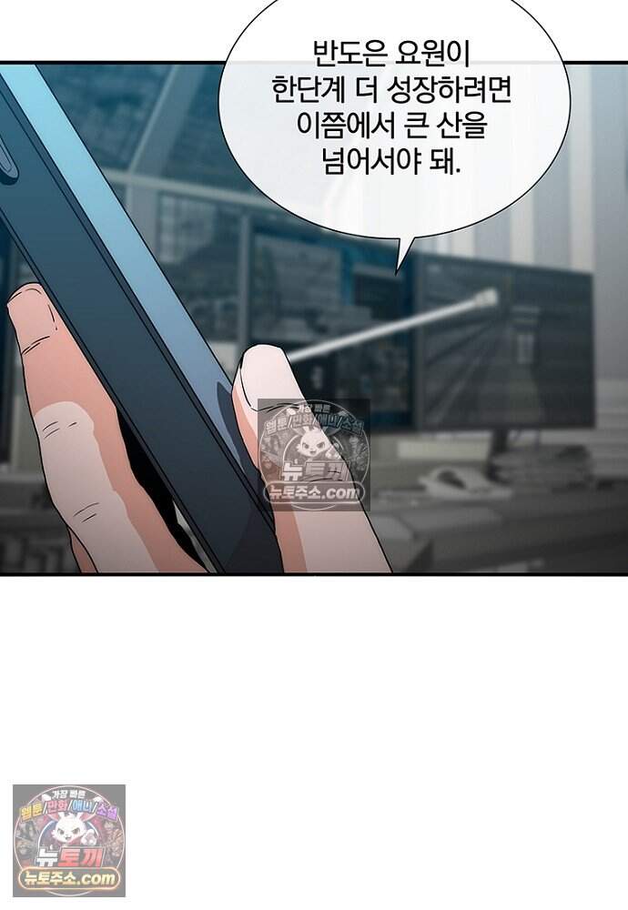 은퇴한 킬러는 힐링하고 싶다 21화 9