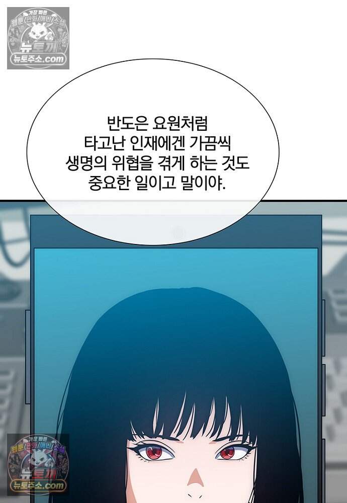 은퇴한 킬러는 힐링하고 싶다 21화 10