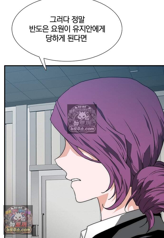 은퇴한 킬러는 힐링하고 싶다 21화 12