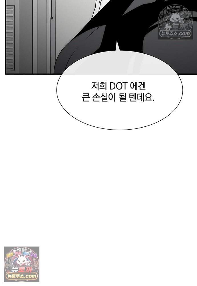은퇴한 킬러는 힐링하고 싶다 21화 13