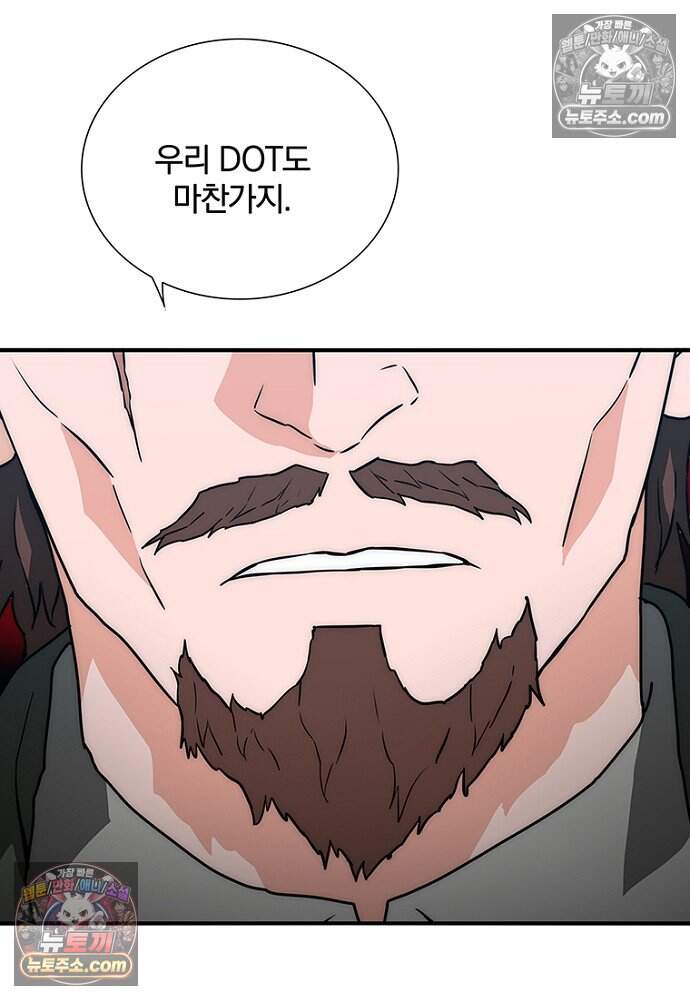 은퇴한 킬러는 힐링하고 싶다 21화 14