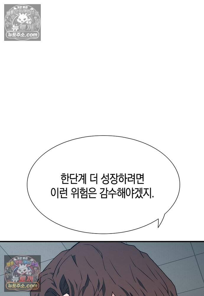 은퇴한 킬러는 힐링하고 싶다 21화 15