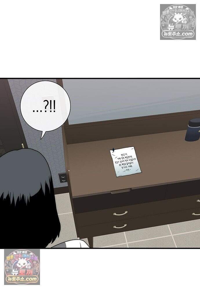 은퇴한 킬러는 힐링하고 싶다 21화 33