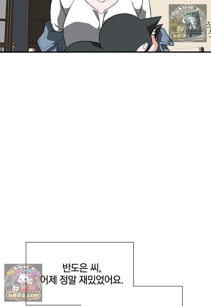 은퇴한 킬러는 힐링하고 싶다 21화 35